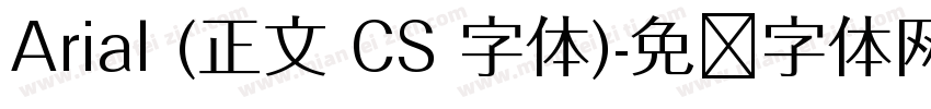 Arial (正文 CS 字体)字体转换